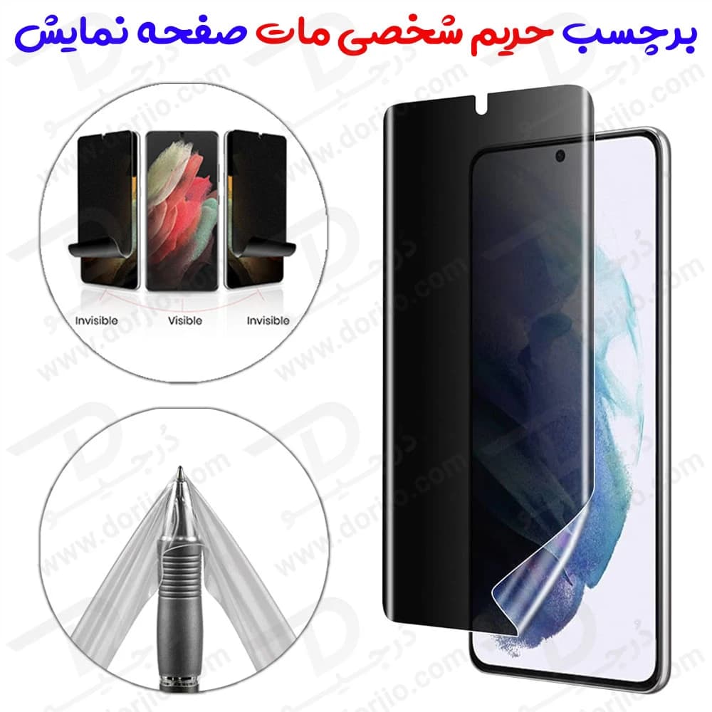نانو برچسب مات حریم شخصی صفحه نمایش Xiaomi Redmi 13x