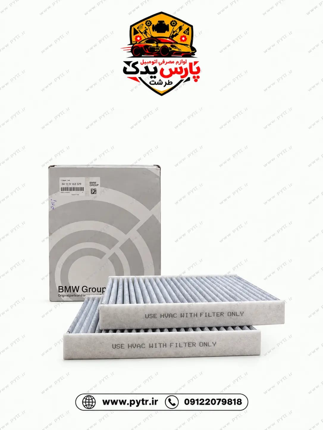 فیلتر کابین ‌بی ام دبلیو مدل X4.X3 مناسب برای بی ام دبلیو بسته ۲ عددی کد 64119163329