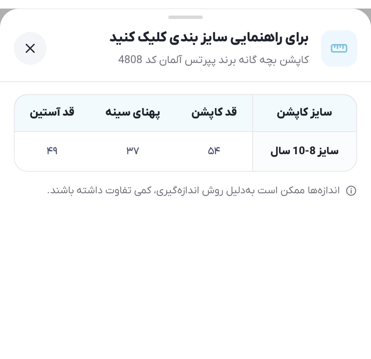 کاپشن بچه گانه برند پپرتس آلمان کد 4808 — تصویر ۲
