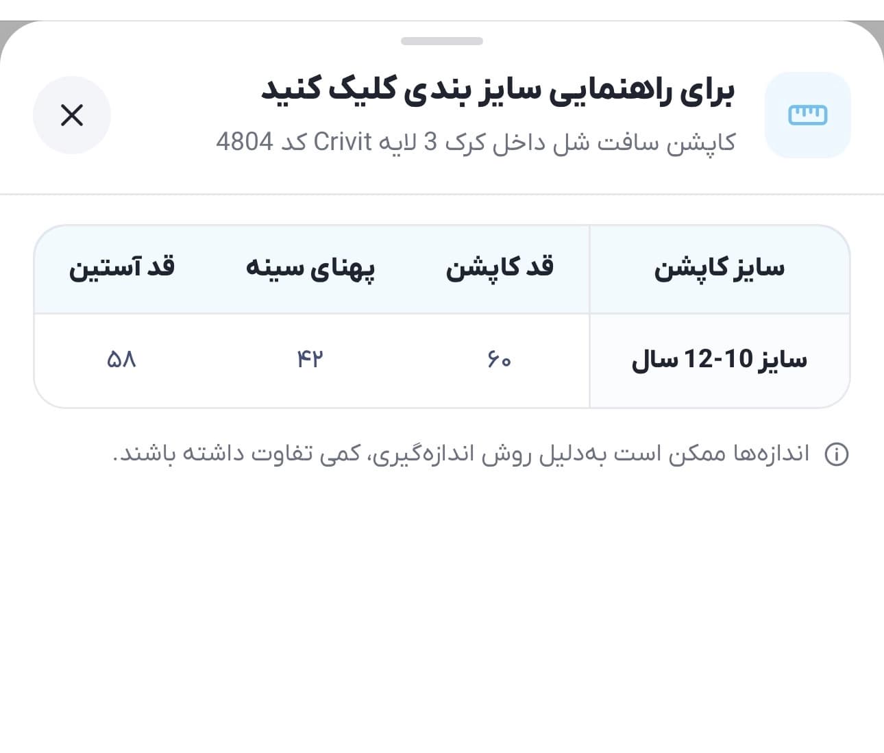کاپشن سافت شل داخل کرک 3 لایه Crivit کد 4804 — تصویر ۳
