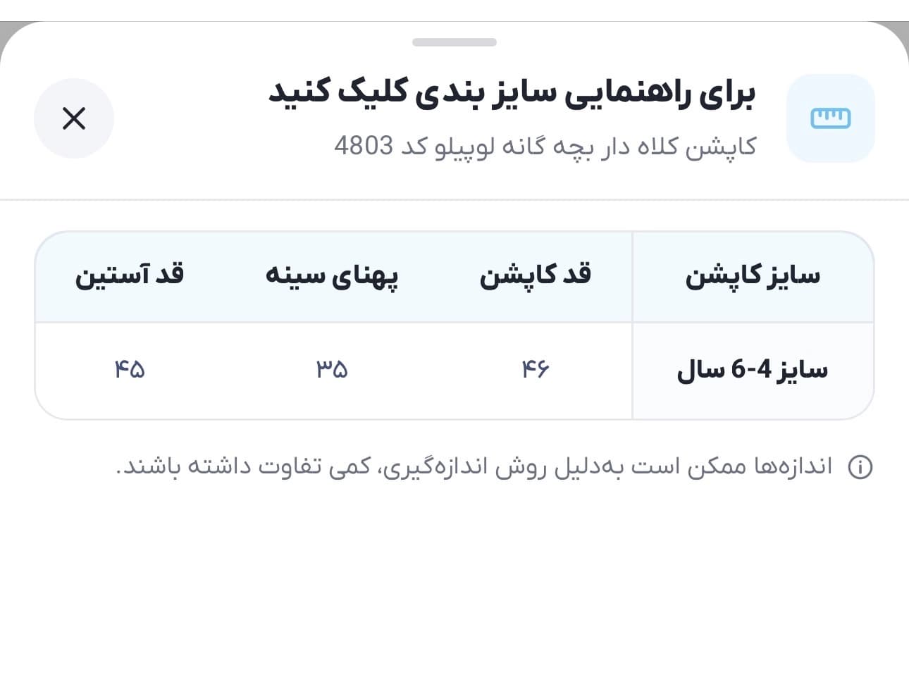 کاپشن کلاه دار بچه گانه لوپیلو کد 4803 — تصویر ۳