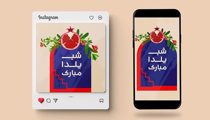 فایل لایه باز بنر فارسی شب یلدا طرح سنتی