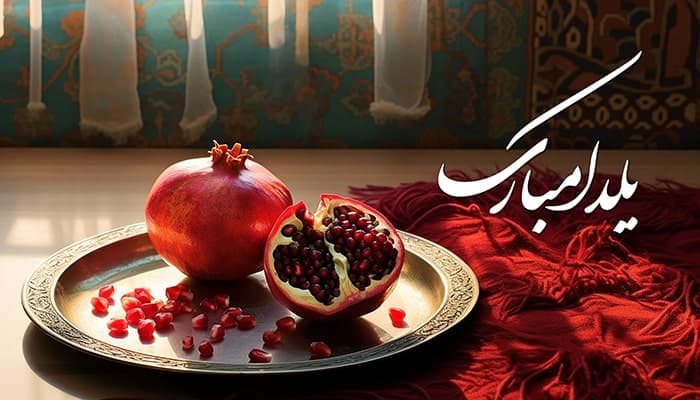 تصویر طرح انار شب یلدا روی میز با فضای کپی