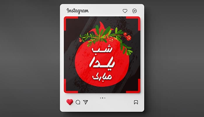 فایل لایه باز بنر فارسی شب یلدا طرح انار