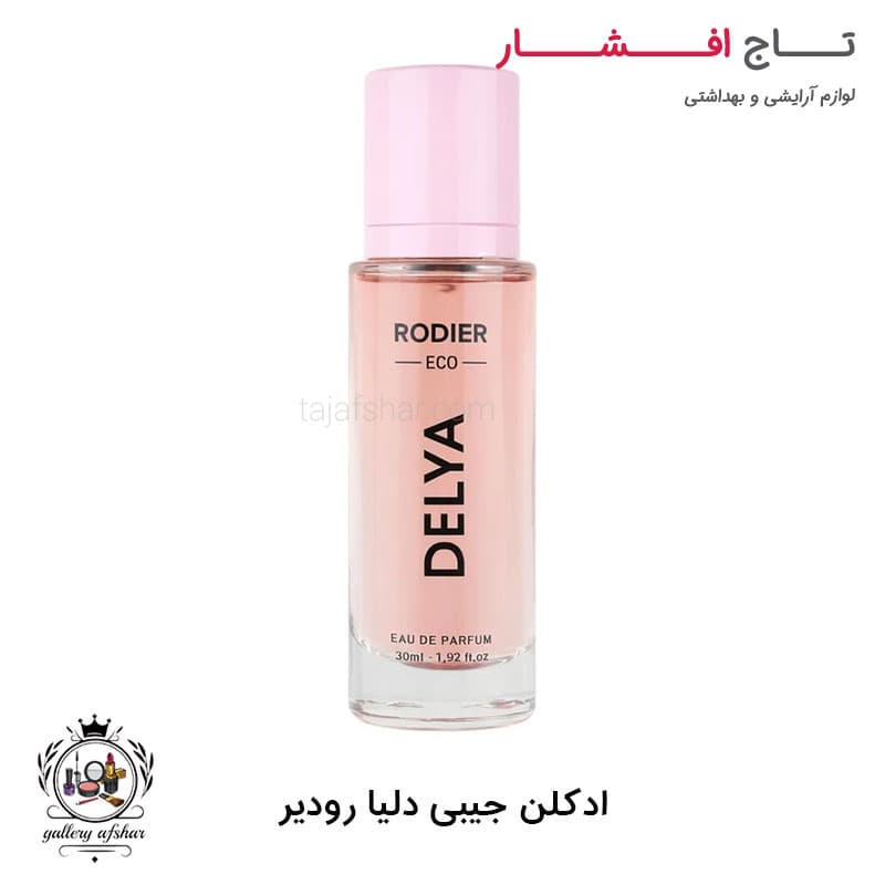 ادکلن جیبی دلیا رودیر