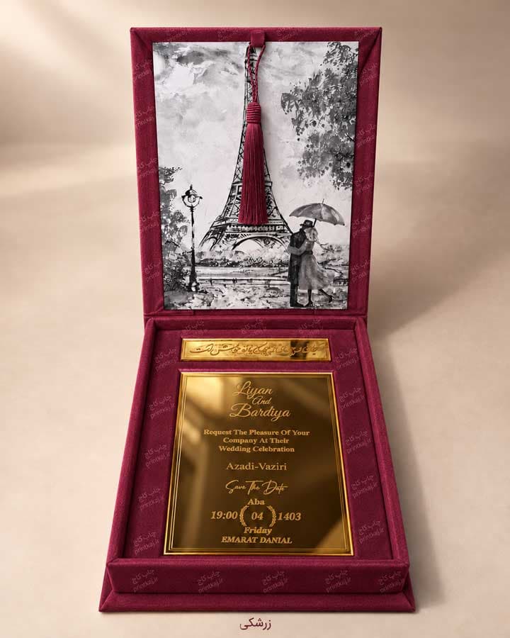 هاردباکس عروسی کد 5