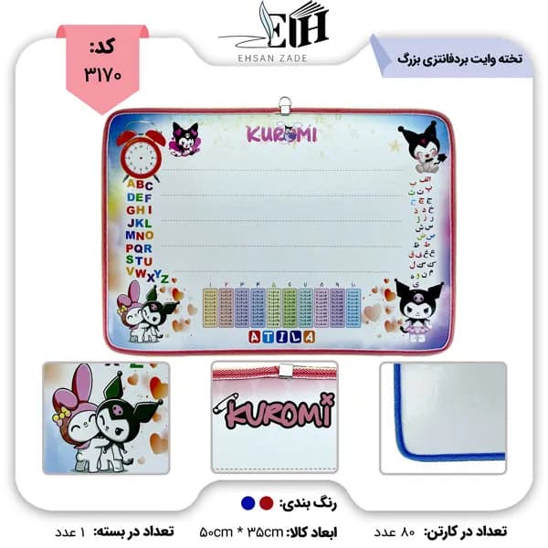 تخته وایت برد فانتزی اطلس | آتیلا سایز 50×35 | پخش عمده