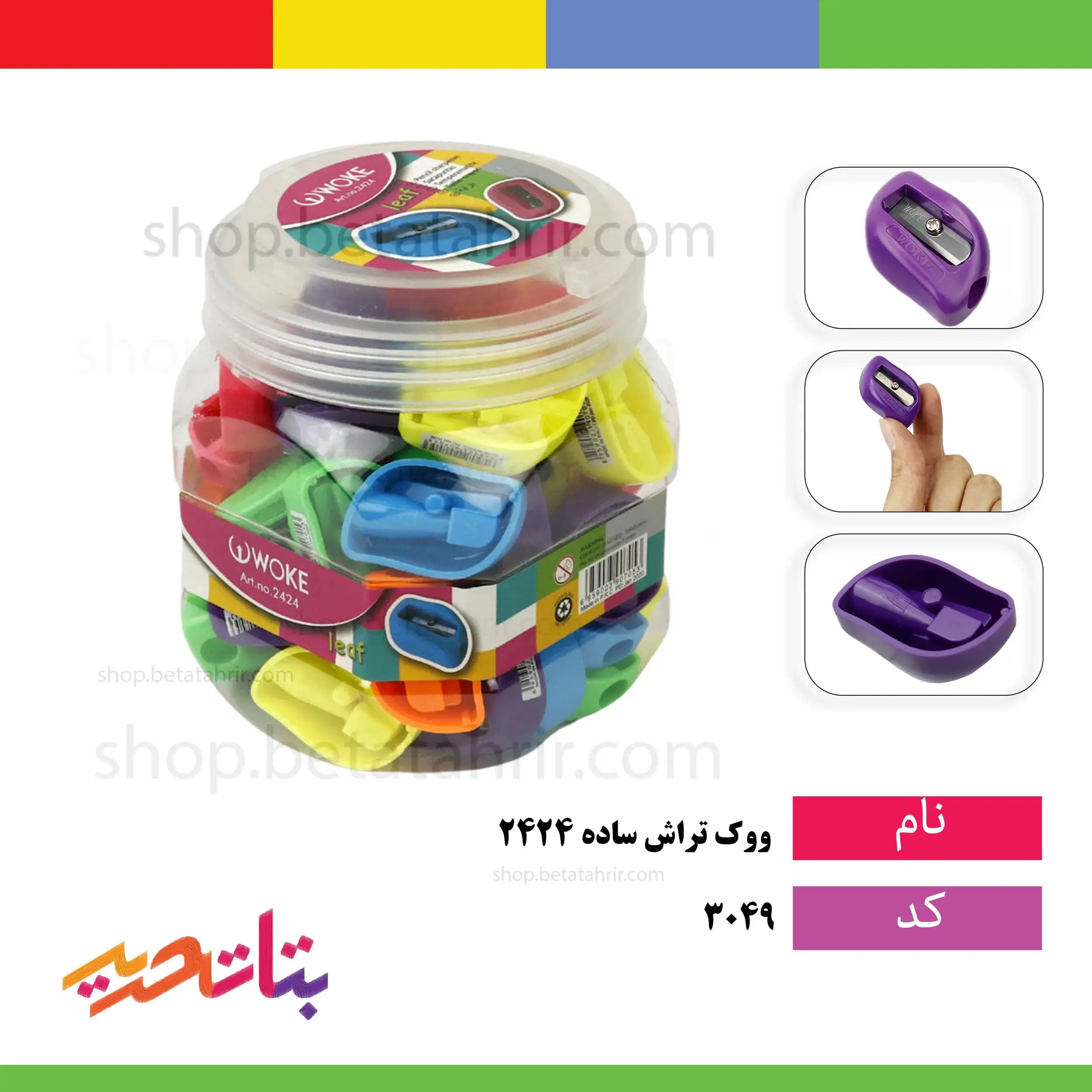 ووک- تراش ساده 2424 ( 48 عددی )