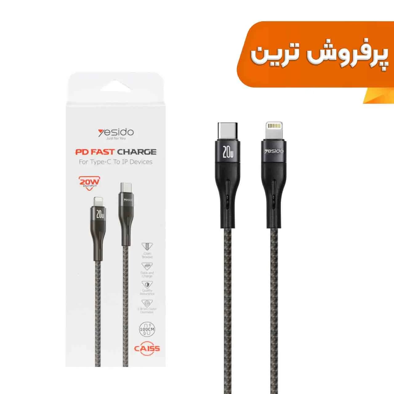 کابل شارژ فست Yesido Type-C to Lightning مدل CA155 – مشکی (گارانتی 18 ماه تعویض نیکان همراه)