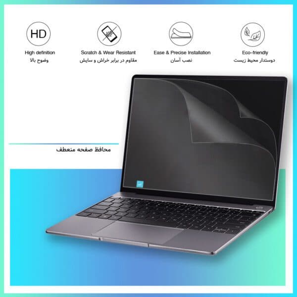 گلس لپ تاپ اپل MacBook with Skylake مدل هیدروژلی برند تکنو — تصویر ۲