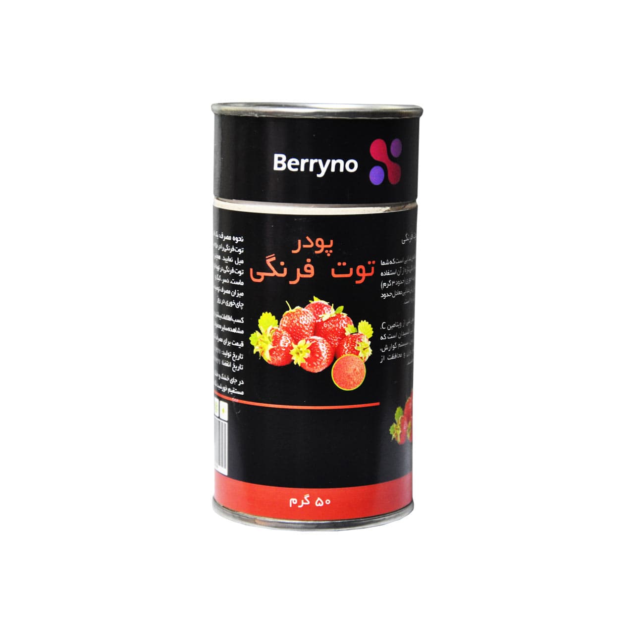 پودر توت فرنگی – Berryno