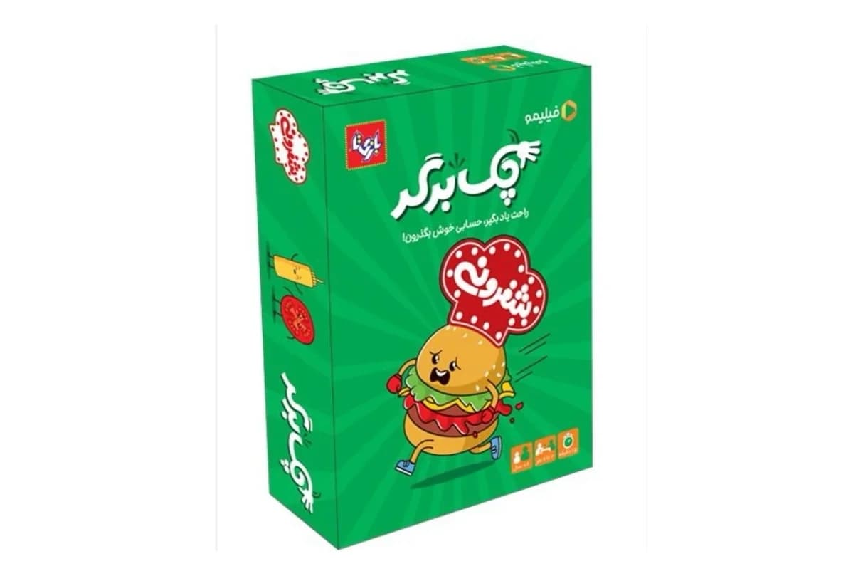 بازی فکری چک برگر