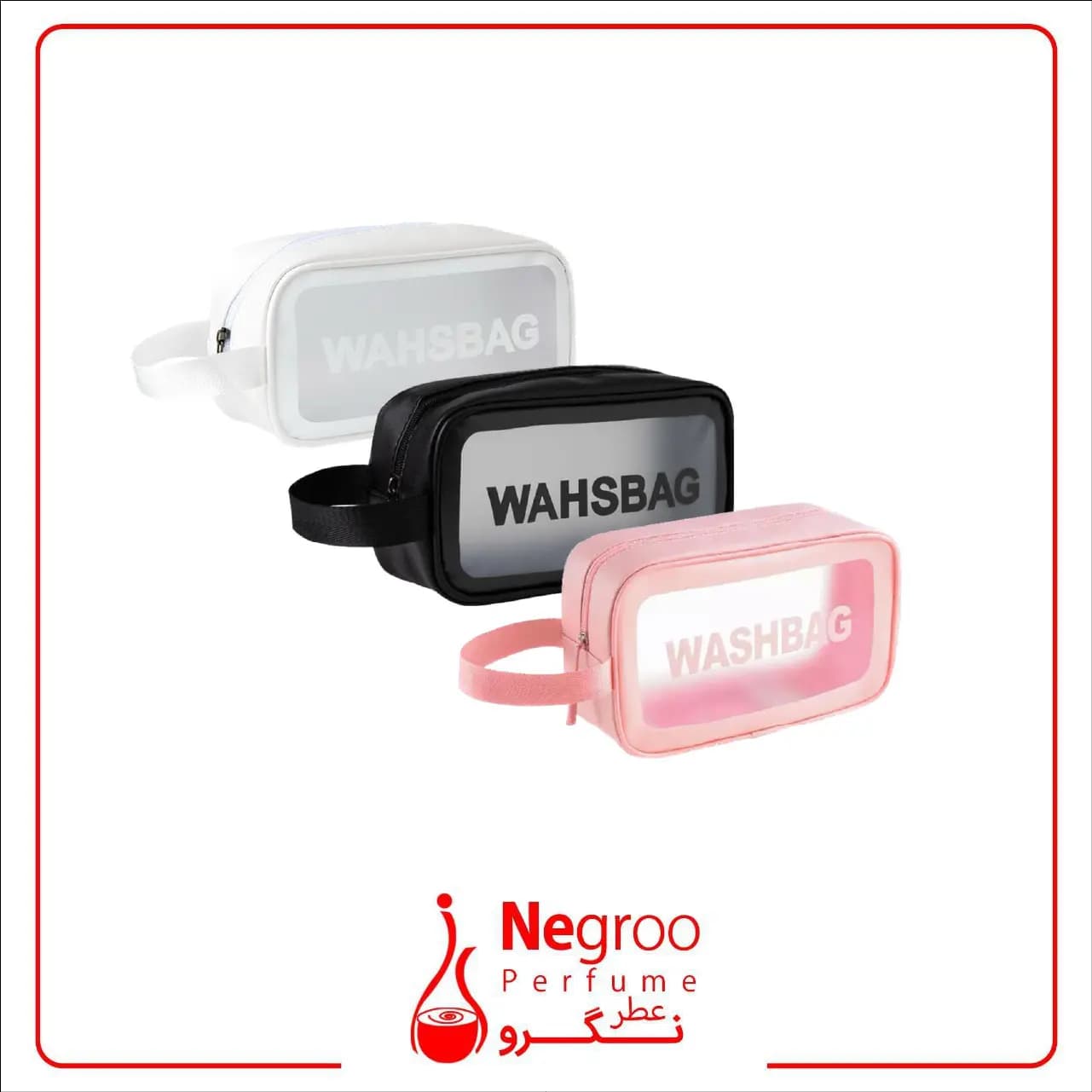 کیف آرایشی و بهداشتی ضدآب واش بگ washbag