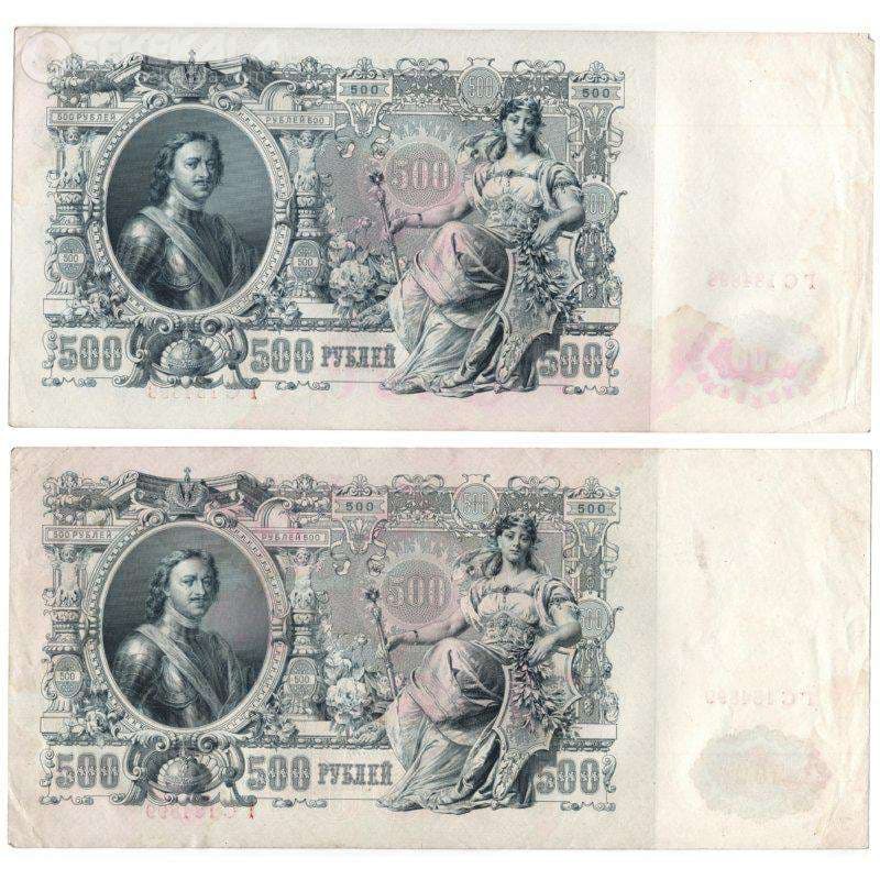 جفت اسکناس 500 روبل روسیه 1912 (نیکلاس دوم) (EF) (سایز بزرگ)