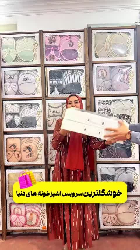 سرویس آشپزخانه مخمل 17 تکه مدل کهربا کد 139