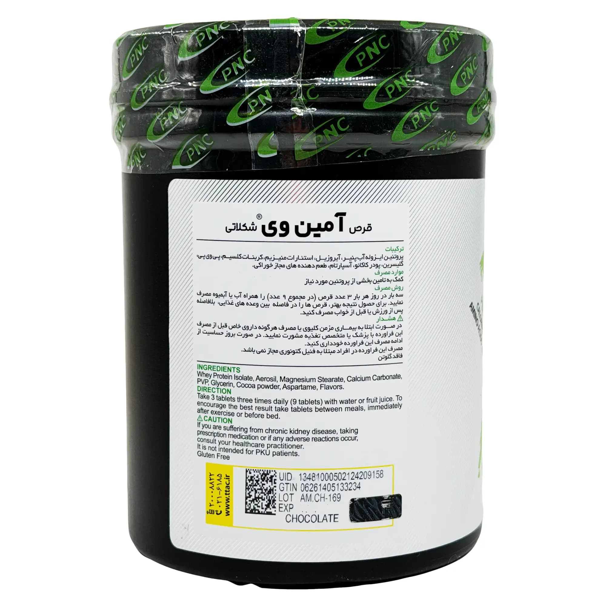 قرص آمینو وی 4600 کارن – 243 عدد — تصویر ۲