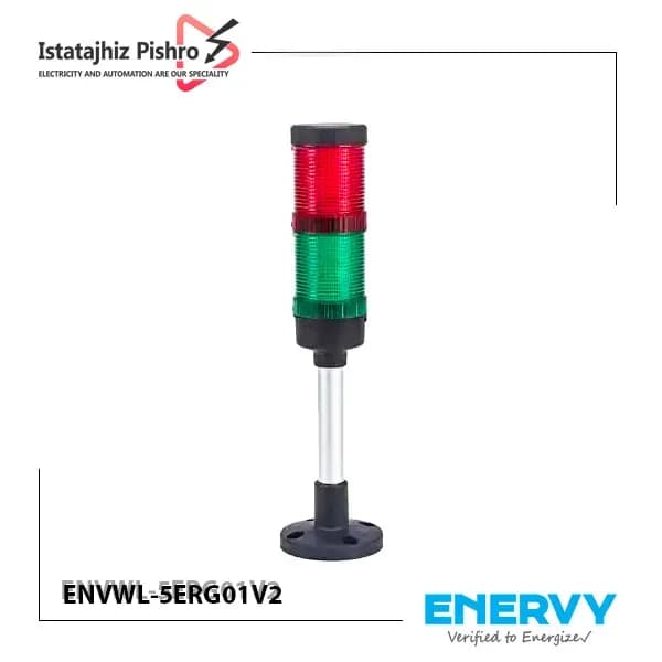 چراغ آلارم طبقاتی دو طبقه قطر 50 ENERVY