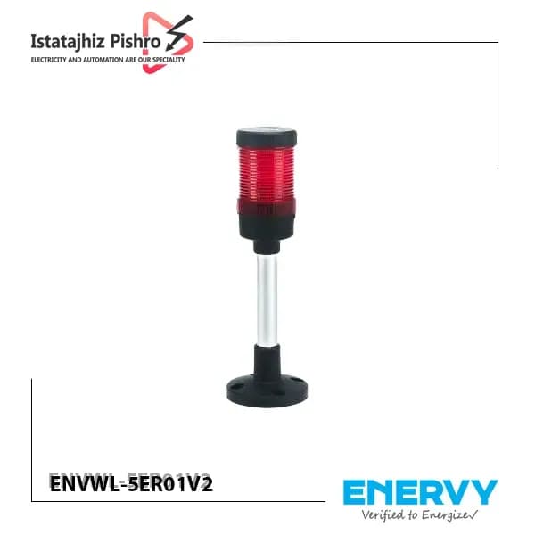 چراغ آلارم یک طبقه قطر 50 ENERVY