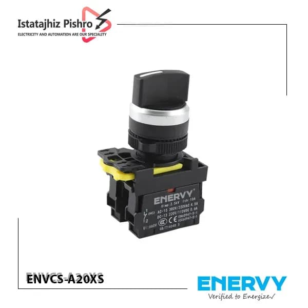 کلید فرمان دو طرفه ENERVY