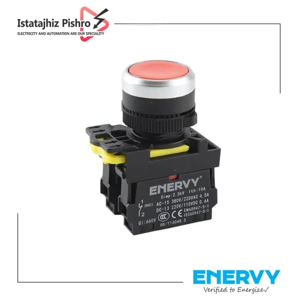 شستی استپ چراغدار ENERVY