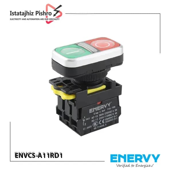 شستی دوبل ENERVY چراغدار