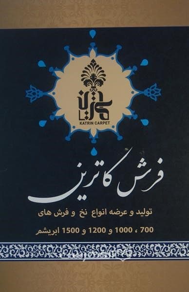 سالنامه سال 1402