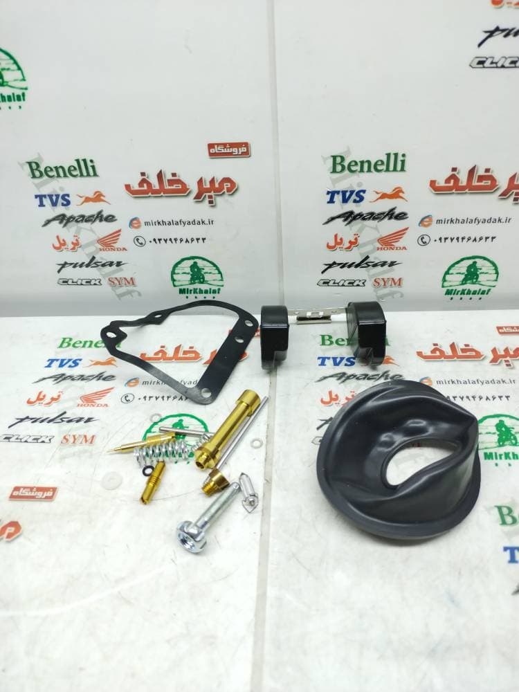لوازم کاربرات موتور تریل روان