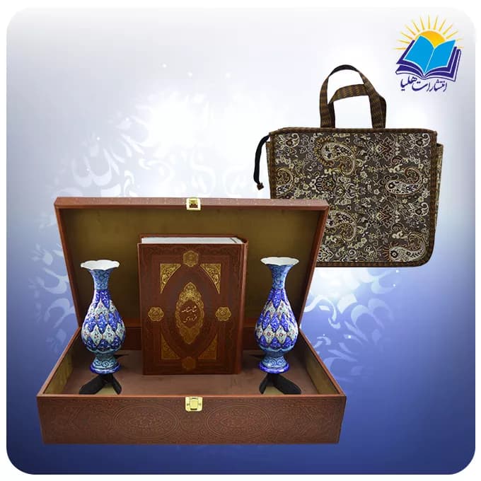كليات شاهنامه وزيری با دو گلدان مينا 20 با ساک ترمه هدیه (کد 90372)