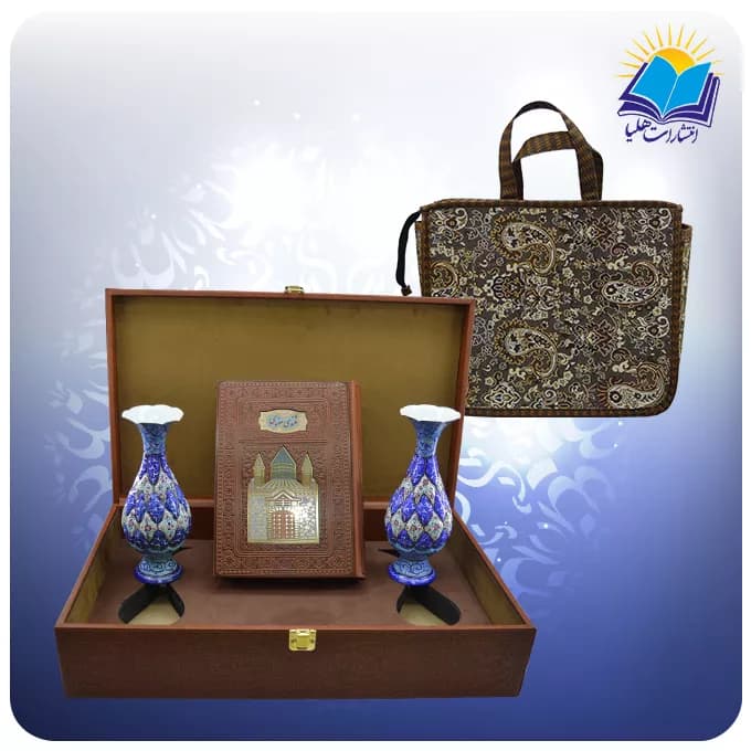 مثنوی معنوی وزیری با دو گلدان مینا 20 با ساک ترمه هدیه (کد90373)