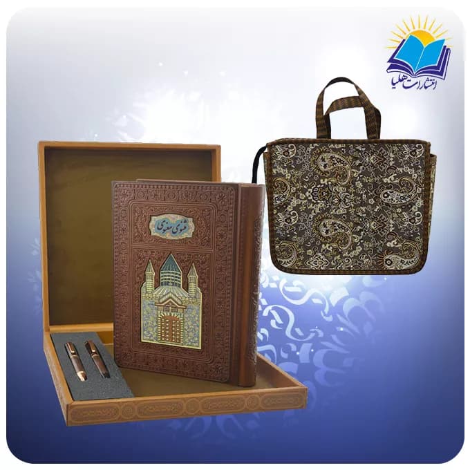 مثنوی وزیری چرم با خودکار و روان نویس طرحدار با ساک ترمه هدیه (کد 90338)