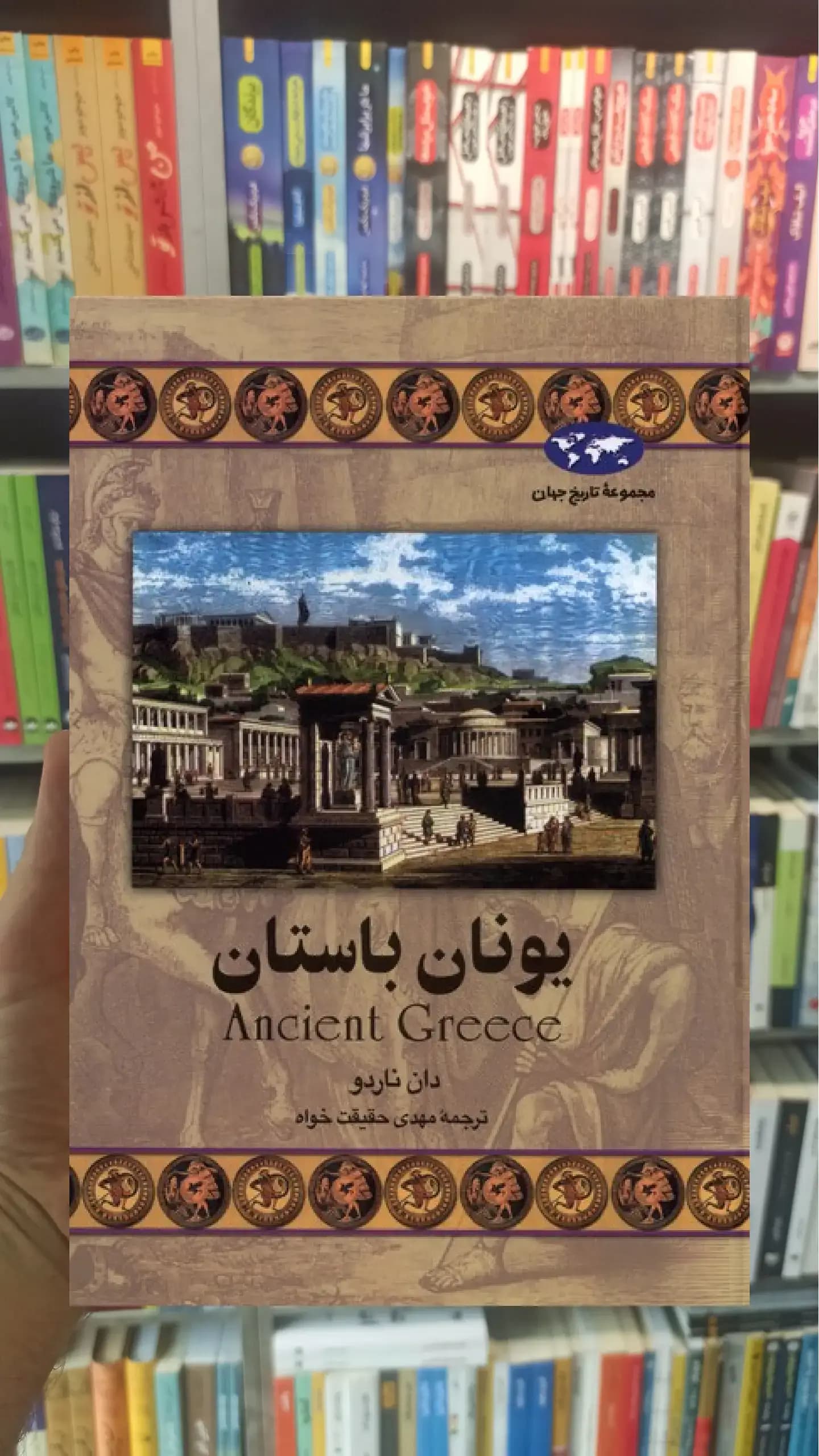یونان باستان ققنوس