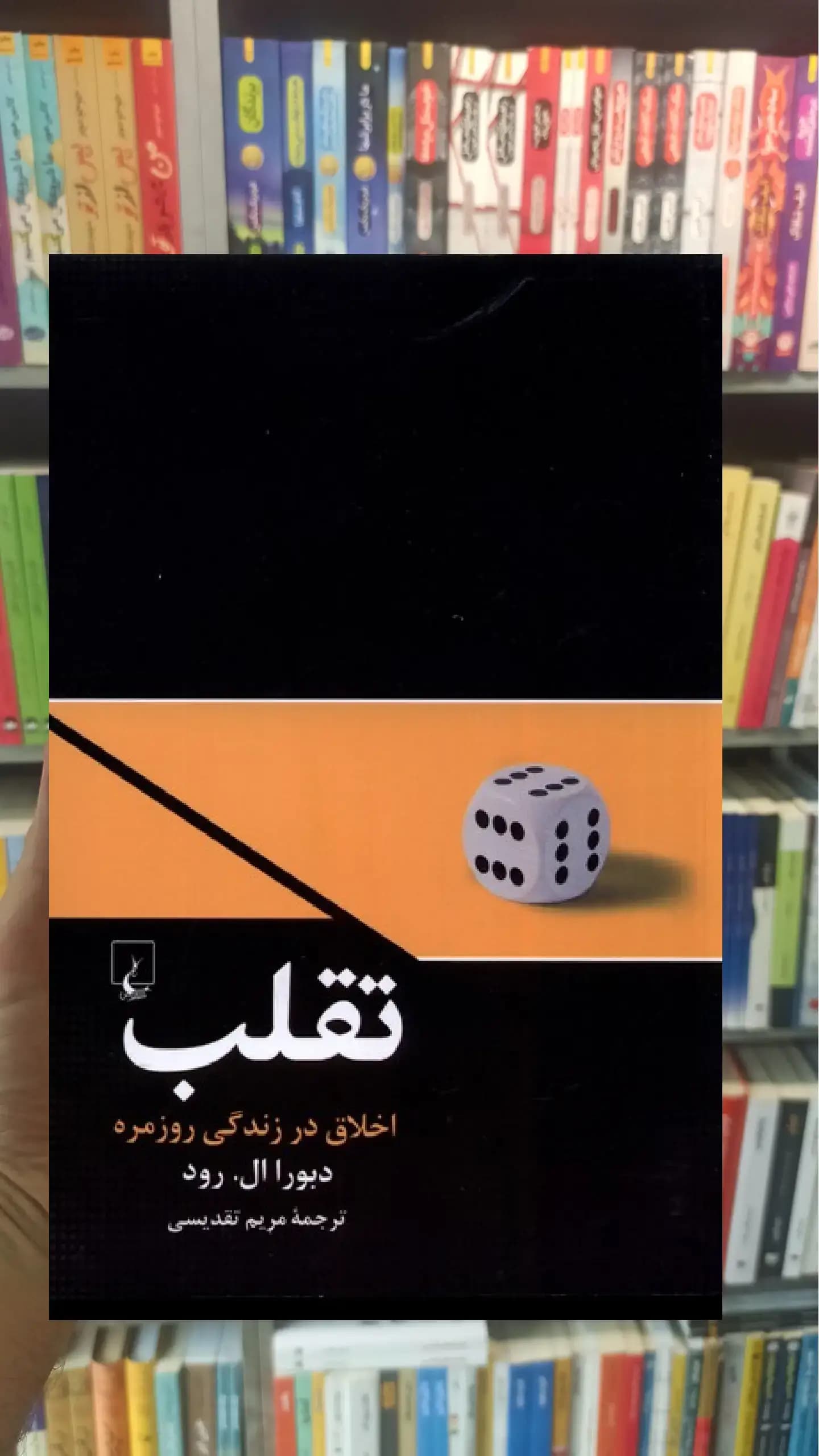 تقلب دبورا ال رود ققنوس