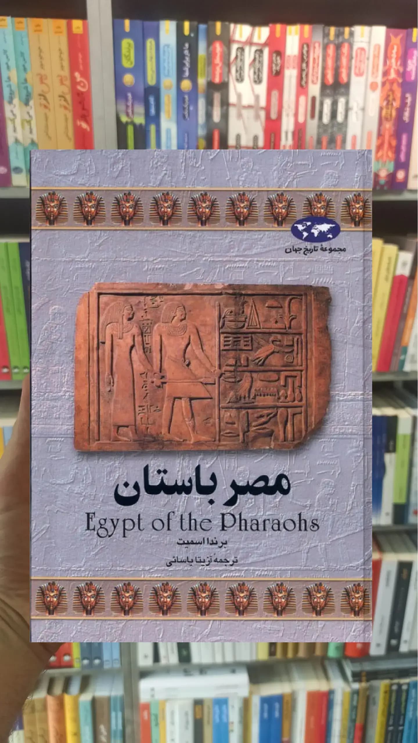 مصر باستان ققنوس