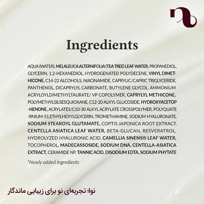کرم 345 دکتر التیا مدل ترمیم کننده حجم 50 میلی لیتر — تصویر ۸