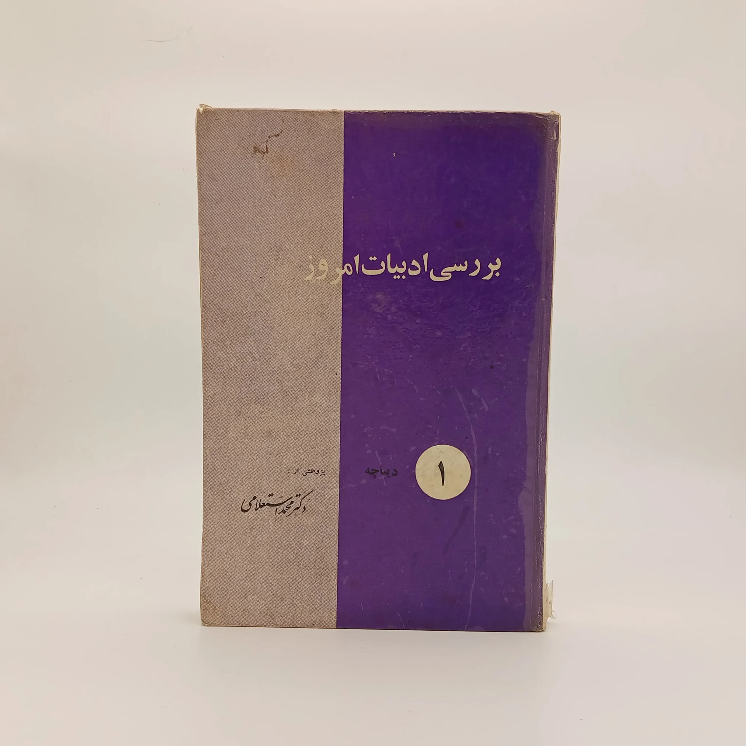 بررسی ادبیات امروز