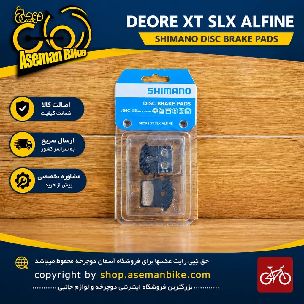 لنت ترمز دیسک شیمانو J04C | متال رادیاتوردار Ice-Tech (سازگار با XTR، XT، SLX، Deore)