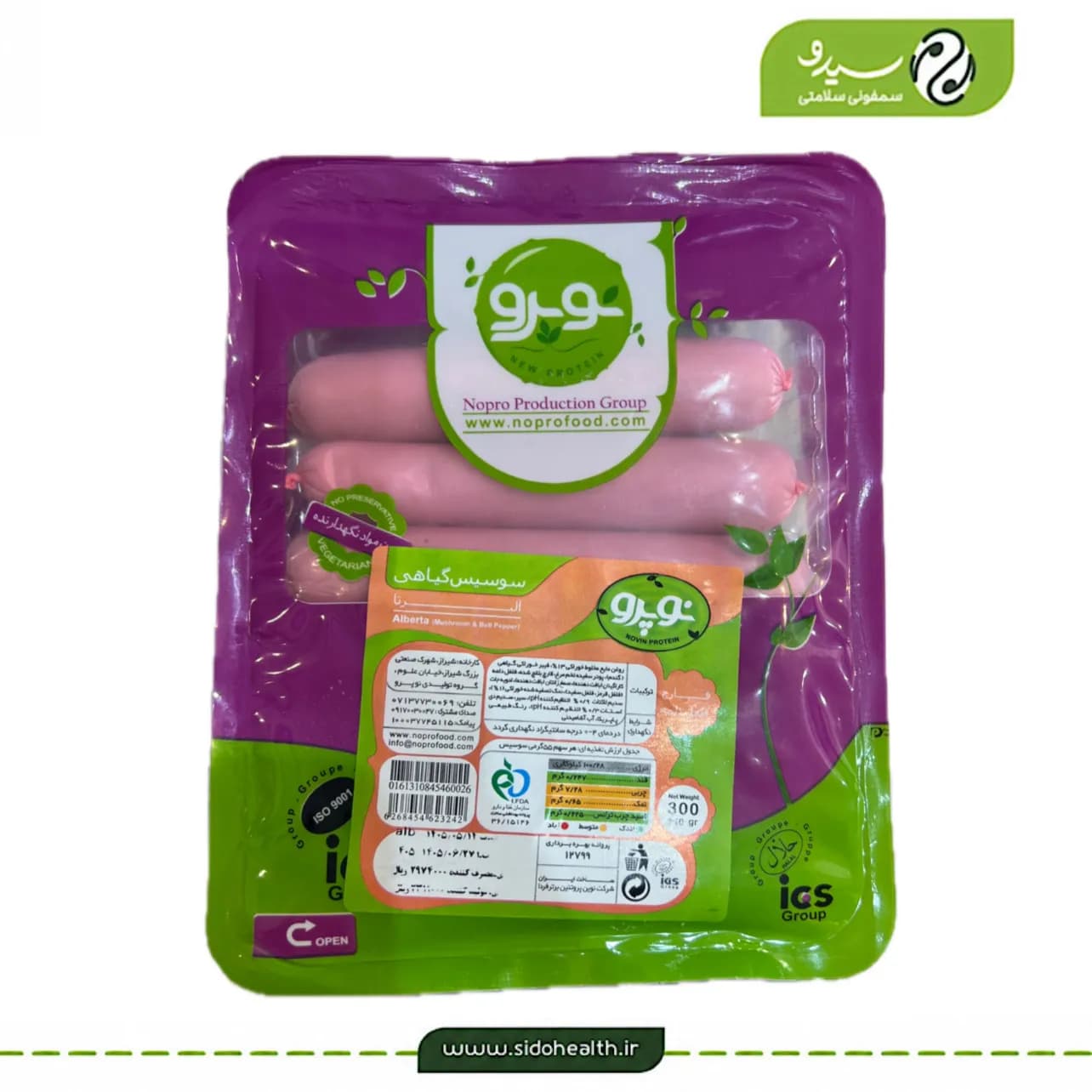 سوسیس گیاهی آلبرتا نوپرو