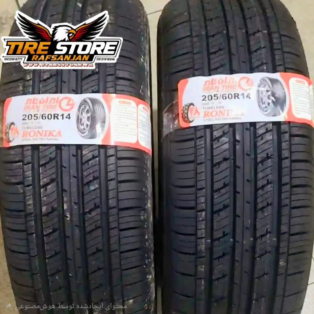 لاستیک ایرانتایر 205/60R14 تاریخ 2026 (قیمت یک حلقه)