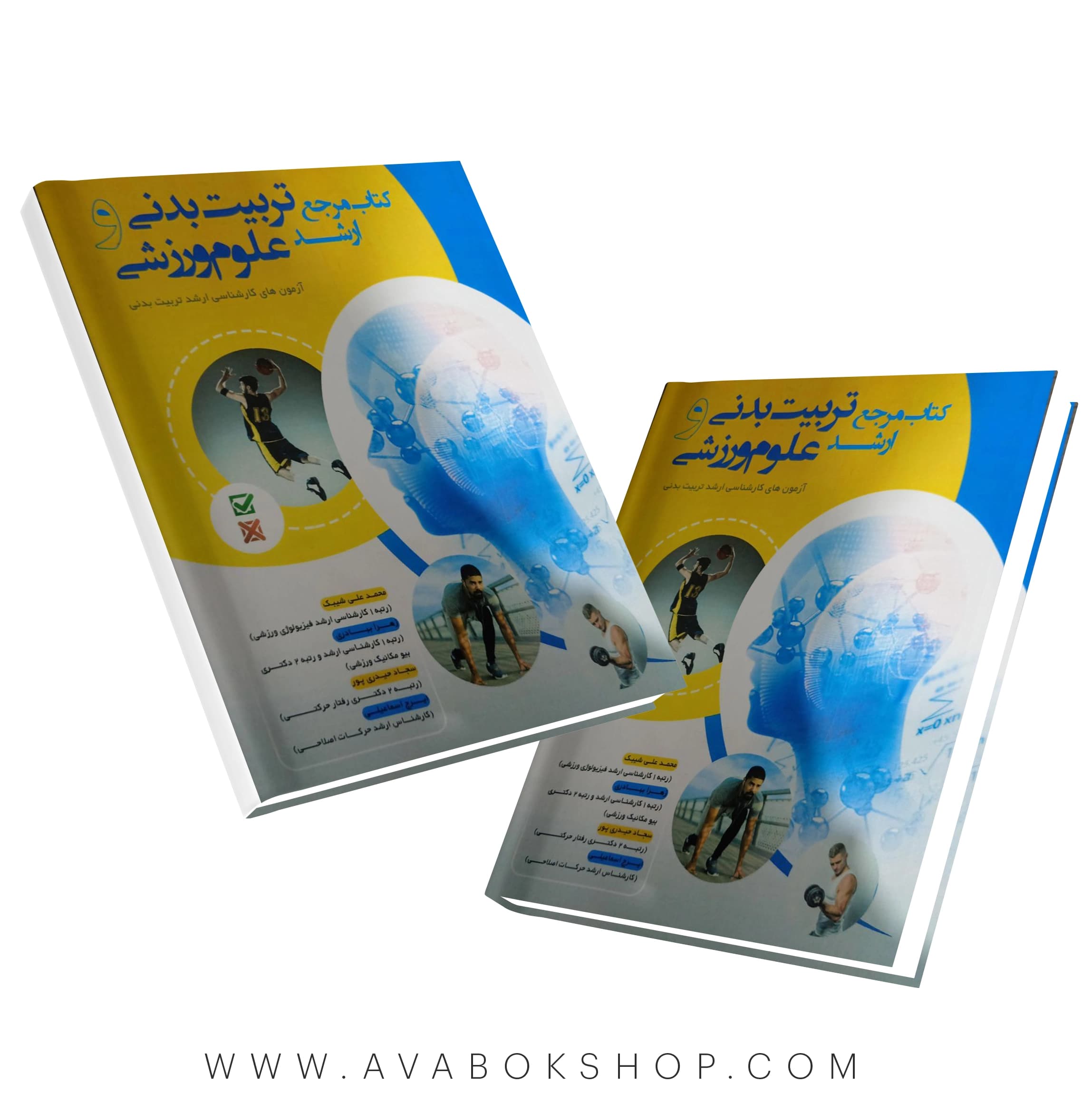 کتاب مرجع ارشد تربیت بدنی و علوم ورزشی محمدعلی شیبک انتشارات نرسی