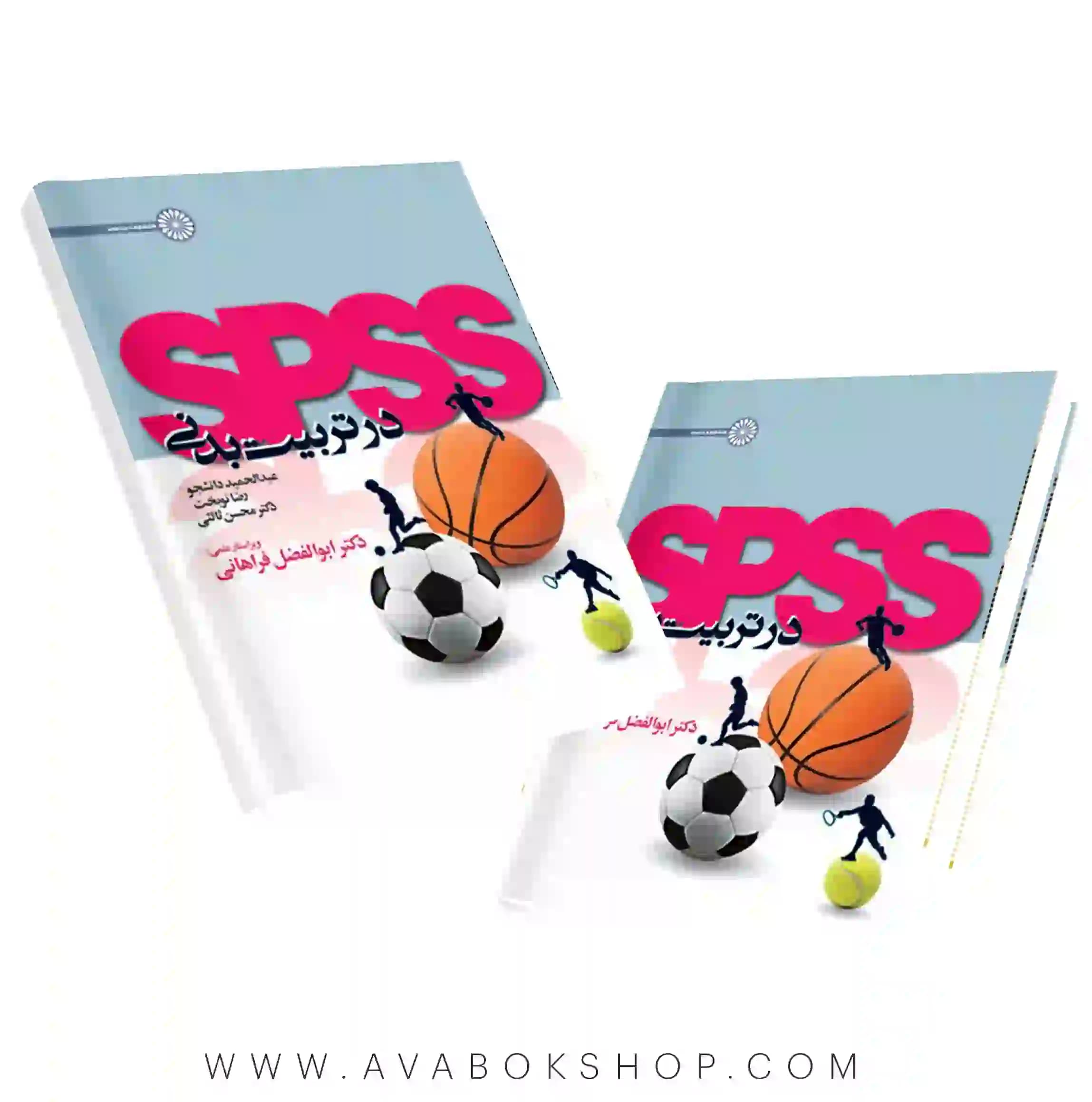 کتاب SPSS در تربیت بدنی انتشارات حتمی