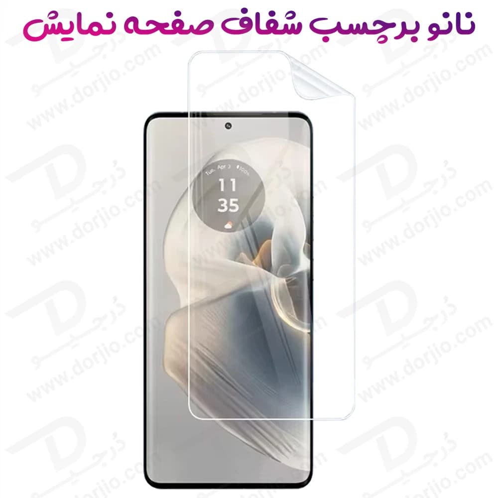 نانو برچسب شفاف صفحه نمایش Xiaomi Civi 5 Pro