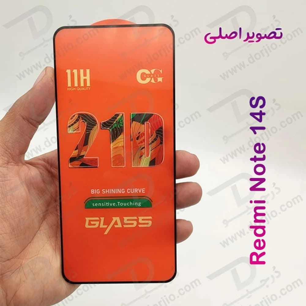 گلس شیشه ای 21D شفاف Xiaomi Redmi Note 14S مدل OG Glass — تصویر ۵