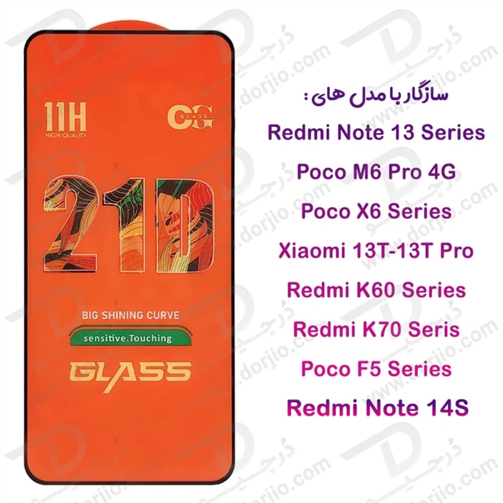 گلس شیشه ای 21D شفاف Xiaomi Redmi Note 14S مدل OG Glass — تصویر ۲