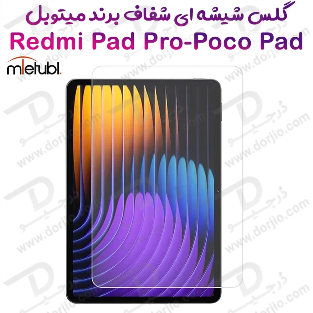 گلس شیشه ای شفاف تبلت Xiaomi Poco Pad مارک Mietubl