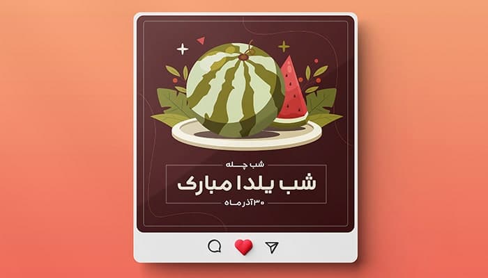 وکتور طراحی فلت بنر فارسی طرح هندوانه شب یلدا