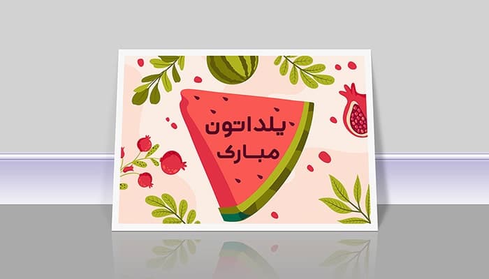 وکتور فارسی بنر شب یلدا با طراحی فلت