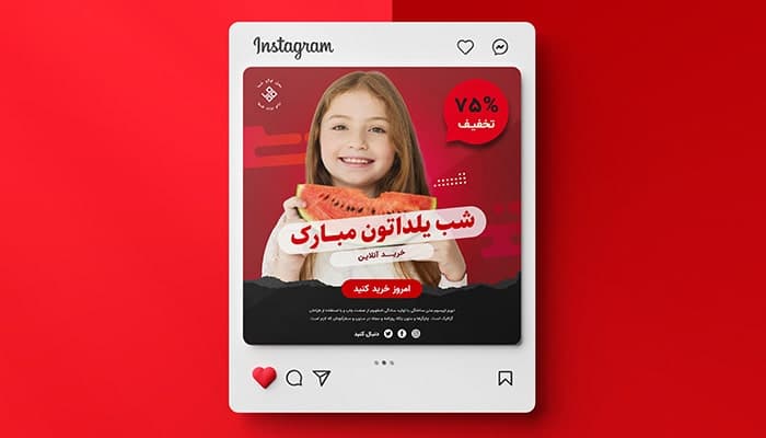 فایل لایه باز بنر تخفیف و فروش ویژه شب یلدا