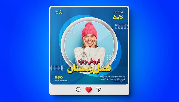 فایل لایه باز بنر اینستاگرام طرح فشن مد و لباس زمستانی