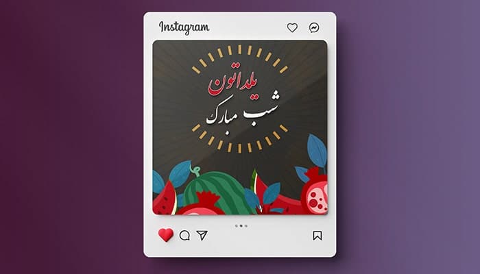 فایل لایه باز بنر فارسی طرح شب یلدا و چله