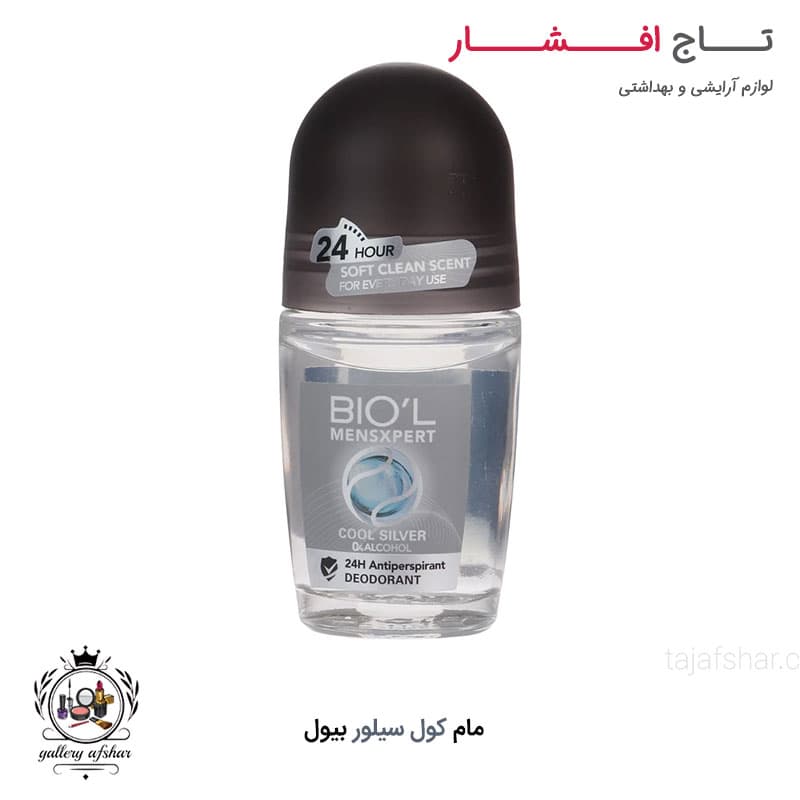 رول ضد تعریق (مام) بیول رایحه کول سیلور